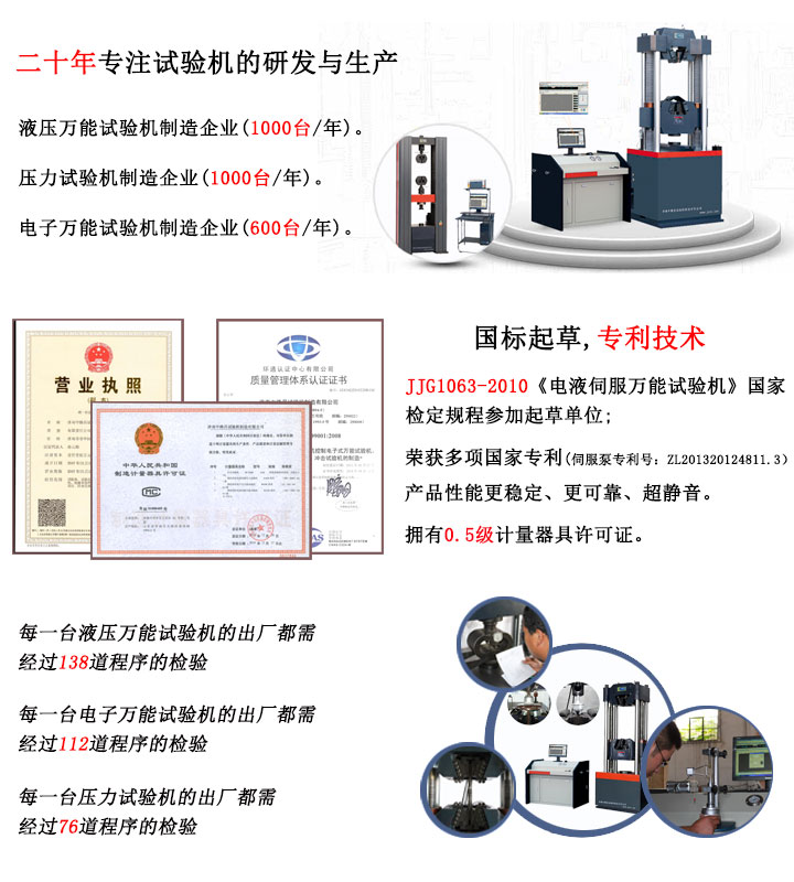微機(jī)控制電子萬能材料試驗機(jī)WDW-50H
